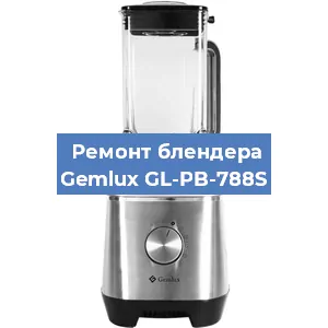 Замена втулки на блендере Gemlux GL-PB-788S в Ростове-на-Дону